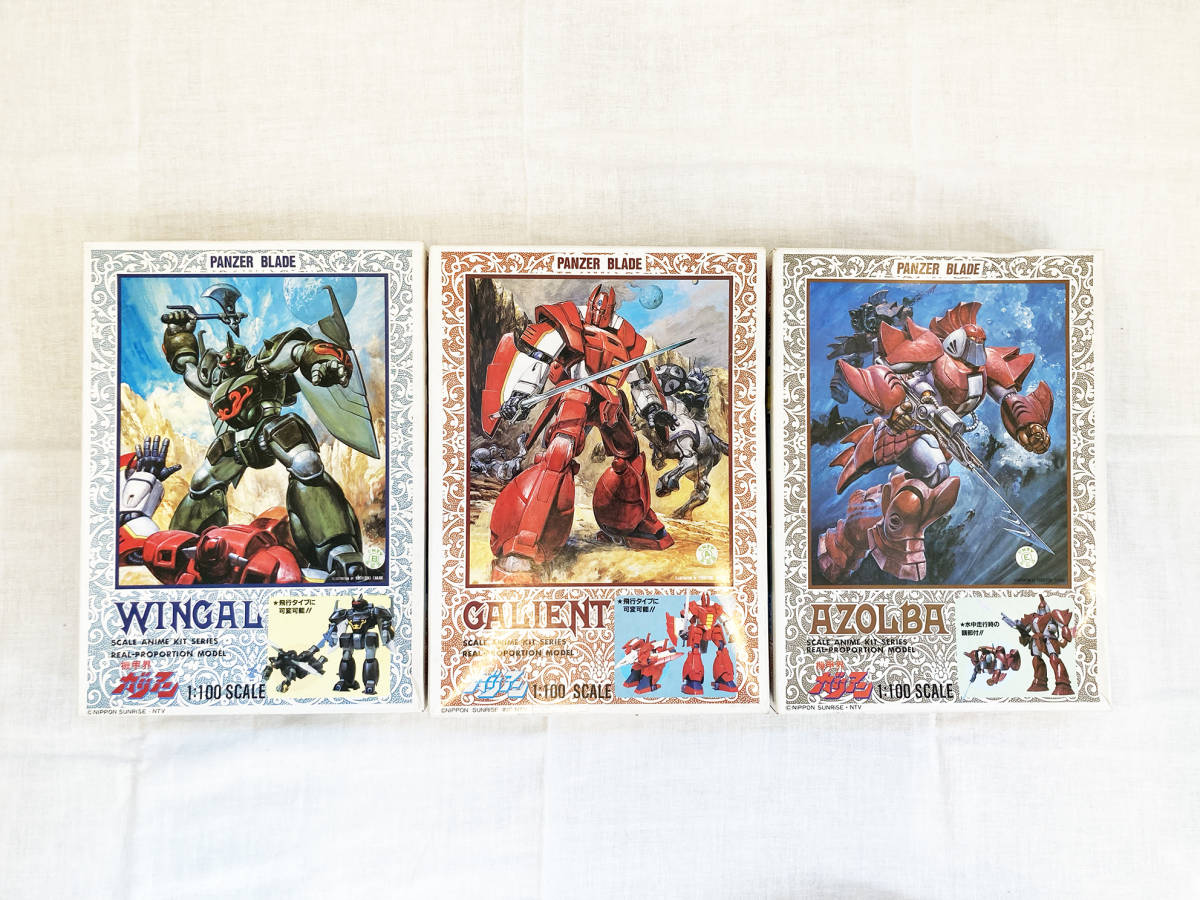 【希少 中袋未開封】タカラ/ユニオンモデル 1/100 機甲界ガリアン ガリアン ウインガル アゾルバ ３体セット 絶版