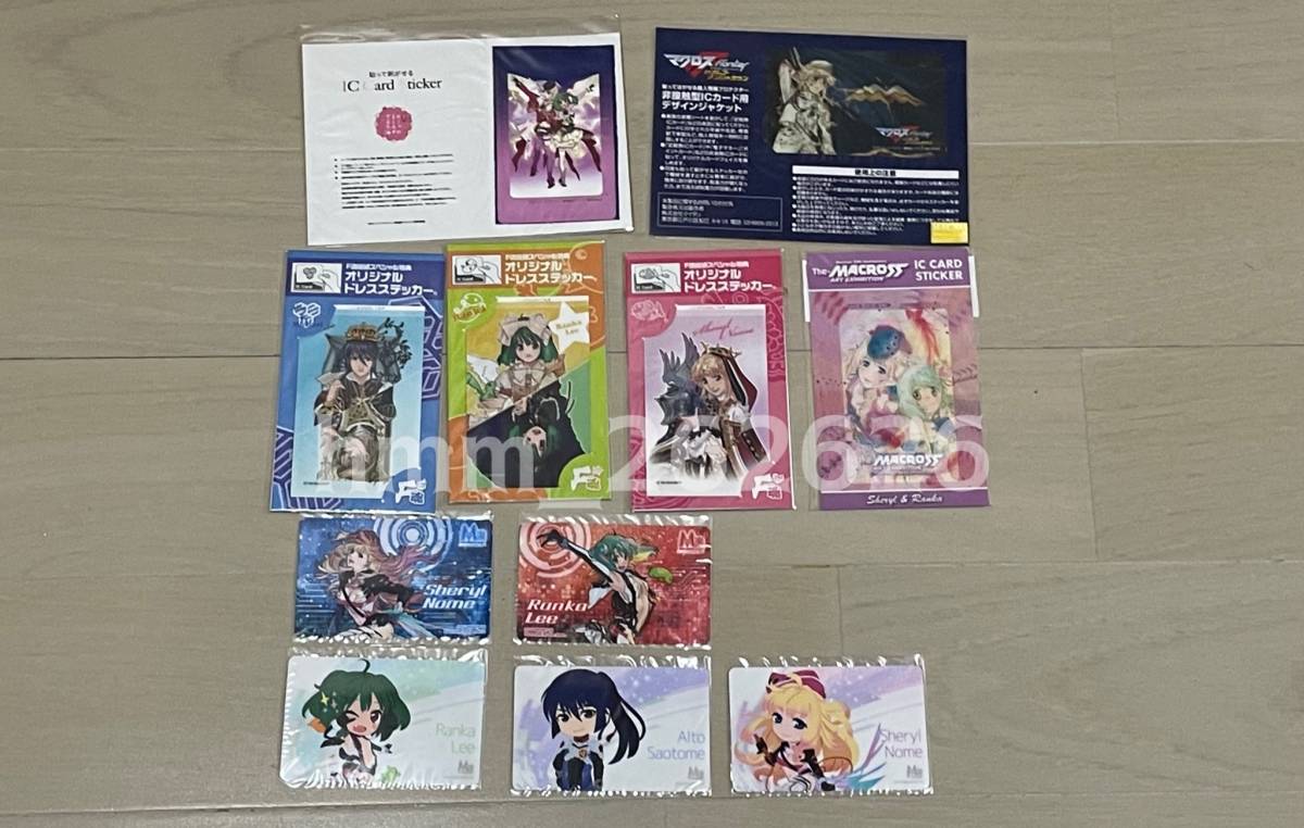 マクロスF】ICカードステッカー シェリル ランカ アルト おしゃれ 