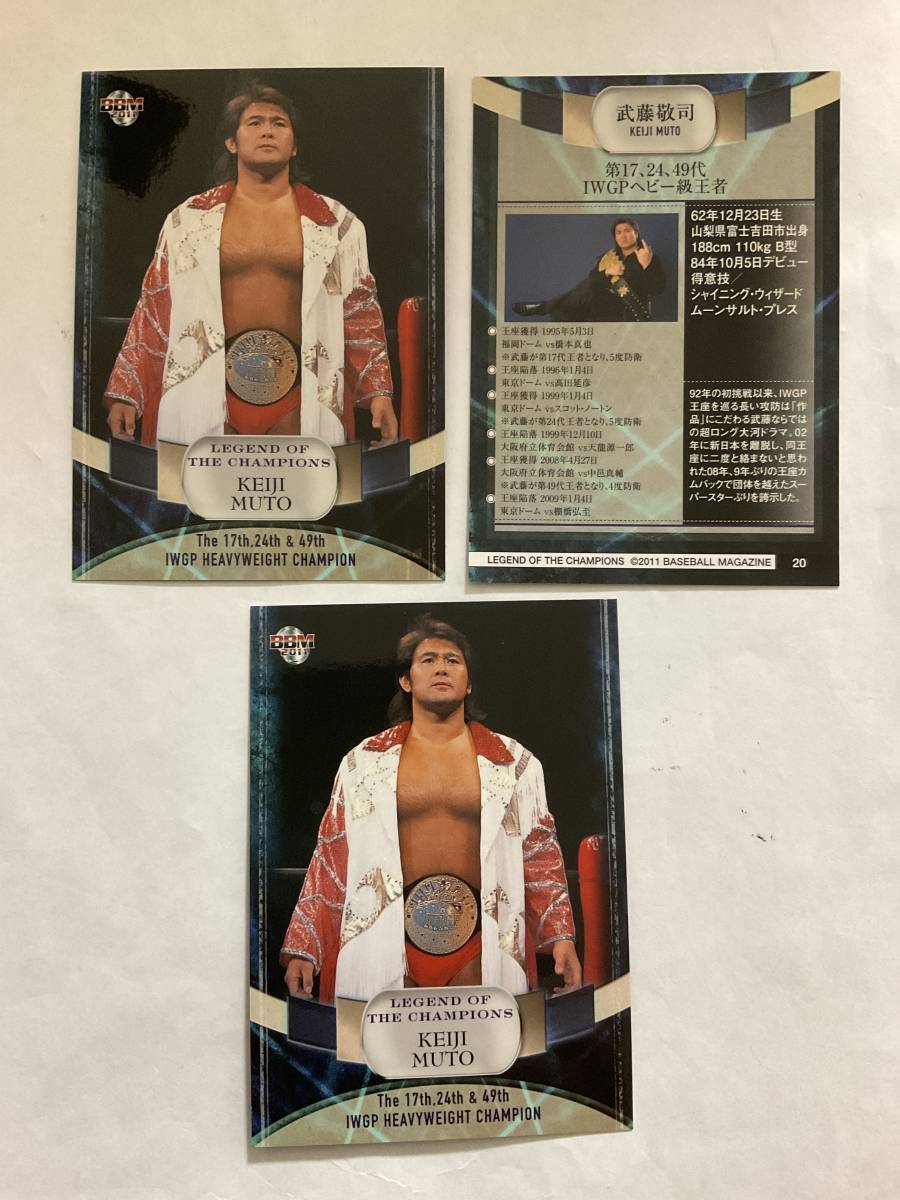 武藤 敬司 iwgp デビュー BBM2011プロレスカード レジェンド・オブ・ザ