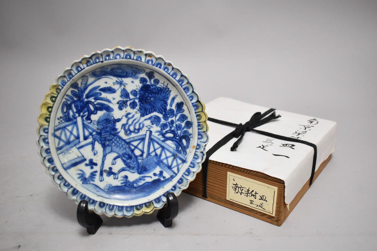 希少 中國美術 古玩 萬壽紋様 青花大碗 直径24.5cm コレクション 英】1474 時代 南京染付麒麟紋三足輪花皿 中国美術 朝鮮 青花 青華 器