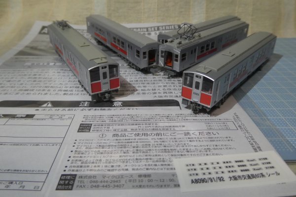 マイクロエース（MICRO ACE) A-8091 大阪市交通局60系・非冷房・側面赤