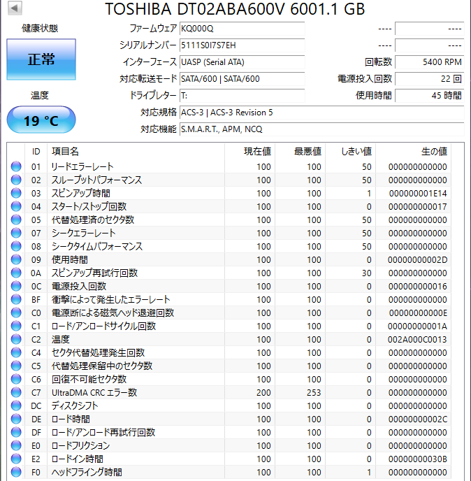 送料無料】 2個セット ☆ 6TB ☆ TOSHIBA / DT02ABA600V 【使用時間