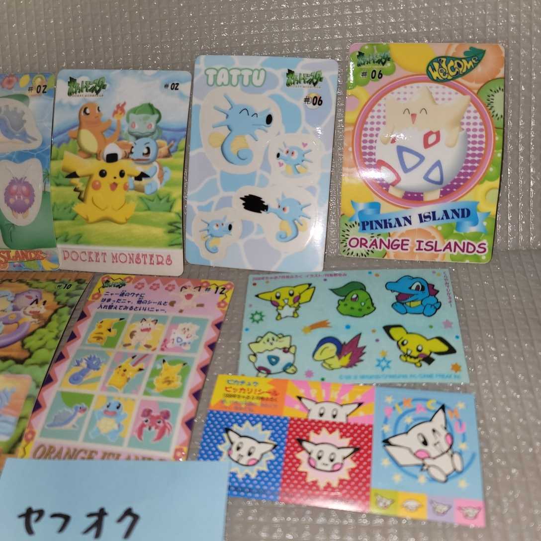 ポケットモンスター ポケモン シール 1998年 1999年 2000年 バンダイ 