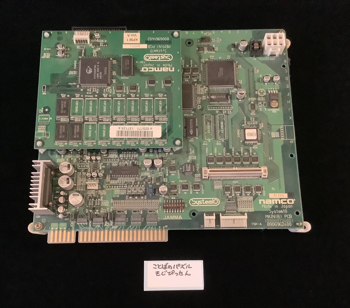 namco アーケード基板 ナムコ ⁄ 基板 ことばのパズルもじぴったん