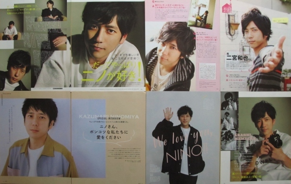 嵐 二宮和也 切り抜き 120P+映画チラシ3枚 / 咲いた an an ViVi Cut 