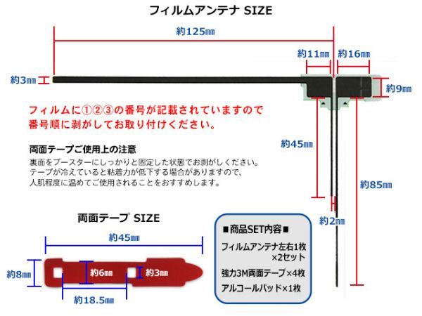 まとめ買いがお得/10セット販売/カロッツェリア/フィルムアンテナ/左右/L型4枚/3M両面テープ付/高感度/地デジ/補修/汎用/RG11MO84C10 カーナビ Pioneer 地デジ Wi-Fi ルーター ファミコン3セット計16本を