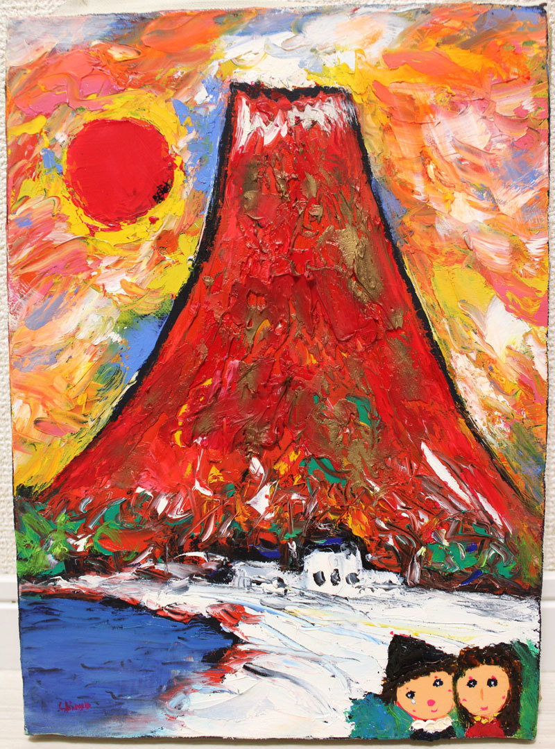 真作保証】清水新也「赤富士の夢」油絵 F4号 裏サイン入り ぴえろの