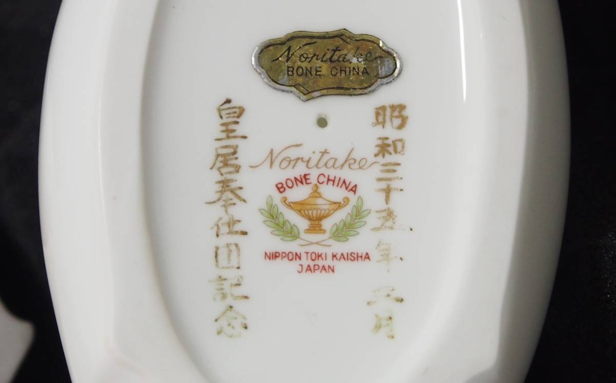 AZ-621 希少 戦前戦後 オールド ノリタケ Noritake フィギュリン