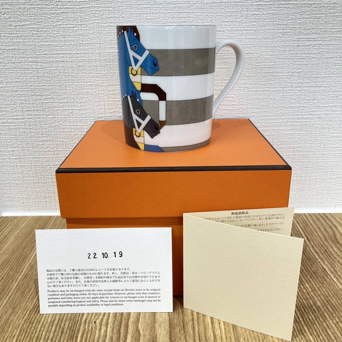 【未使用】　Herms　エルメス　ロカバール　マグカップ　グレー