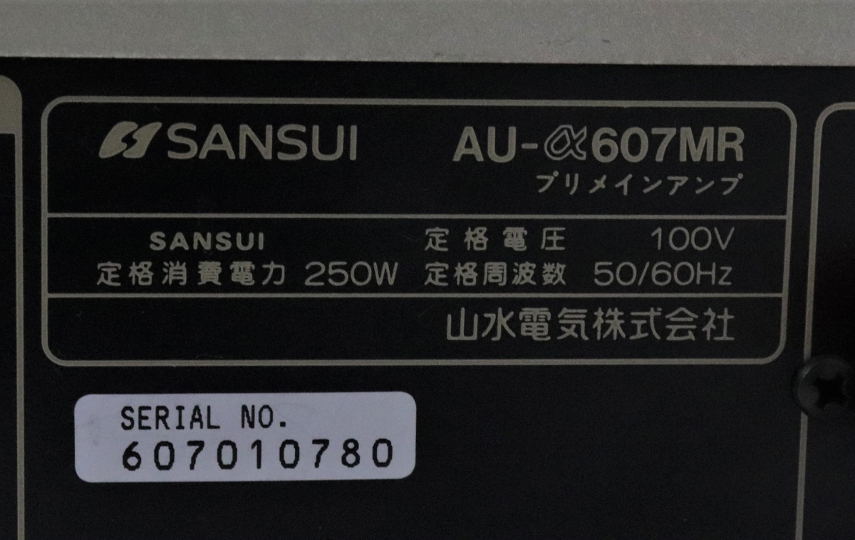 極上の響きに解像感！SANSUI AU-α607MR プリメインアンプ インテグレー