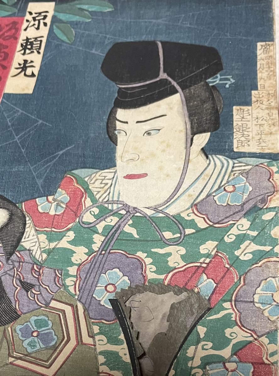 明治時代 木版画 版画 浮世絵 希少品 土蜘蛛 土蜘 歌舞伎絵 役者絵 