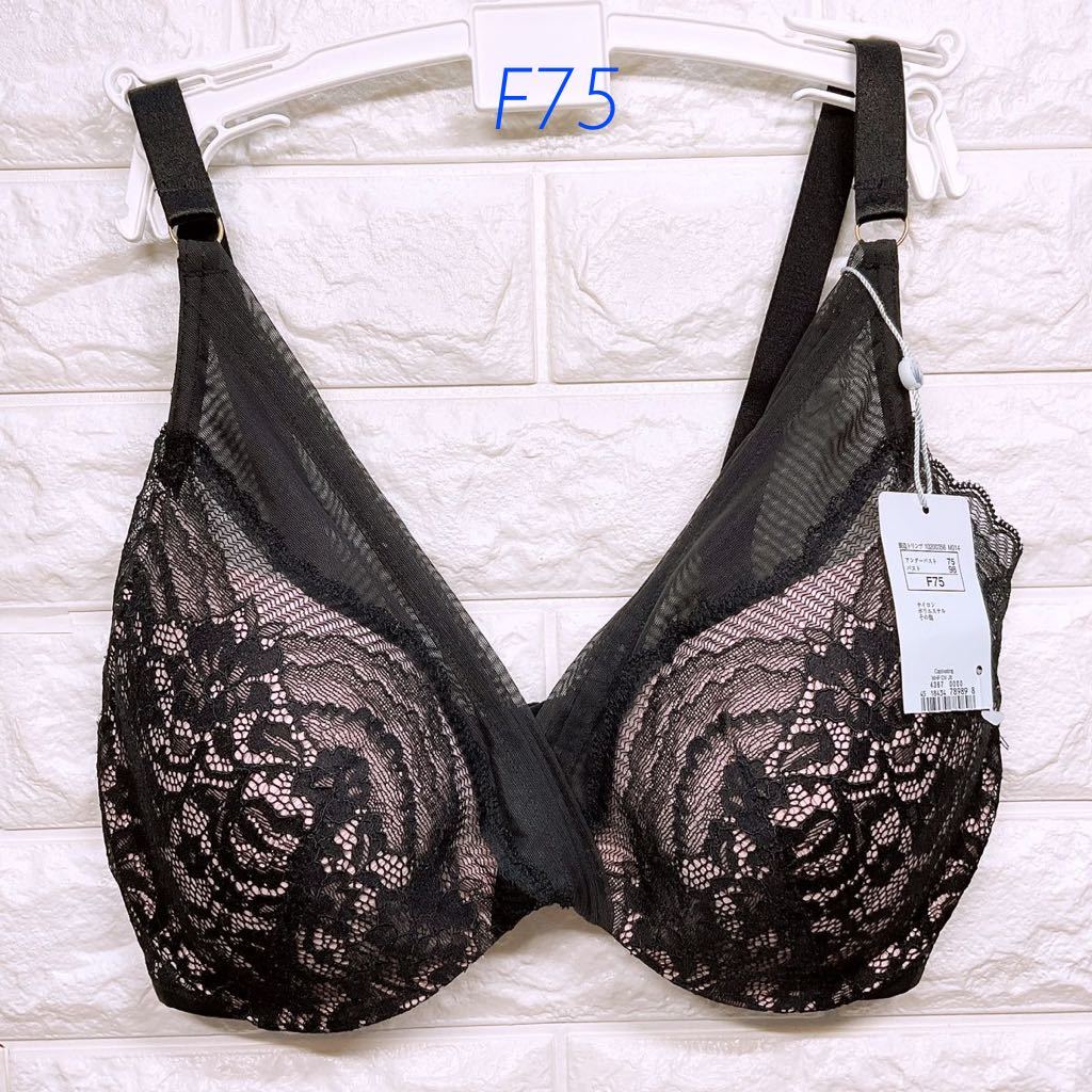 新品　トリンプ　ヴァリゼール　Captivating WHP DV JX ブラジャー　F75