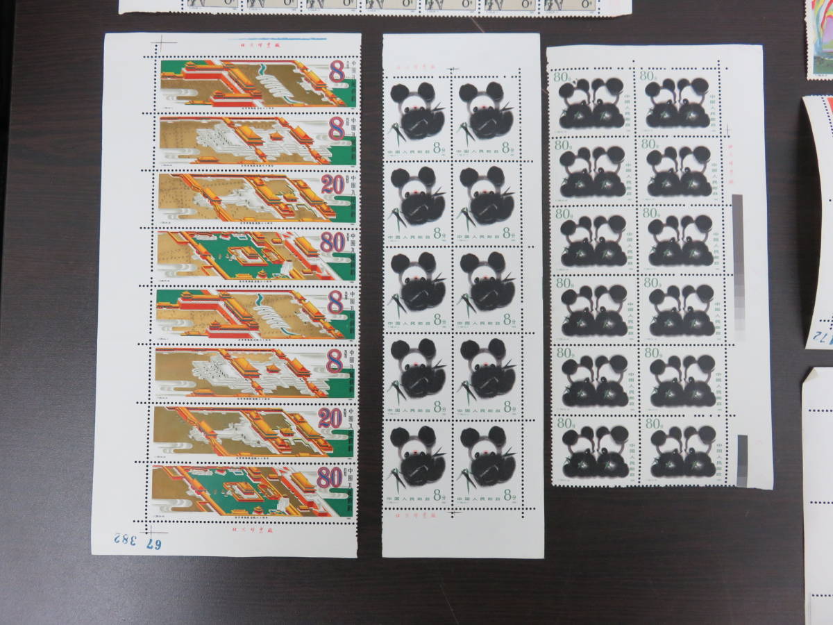 中国切手 未使用 まとめ 中国人民郵政