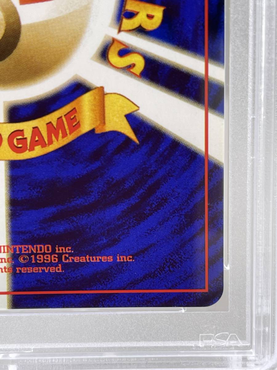PSA9 旧裏 ミュウツー ポケモンカード 1996年 マークあり PSA9
