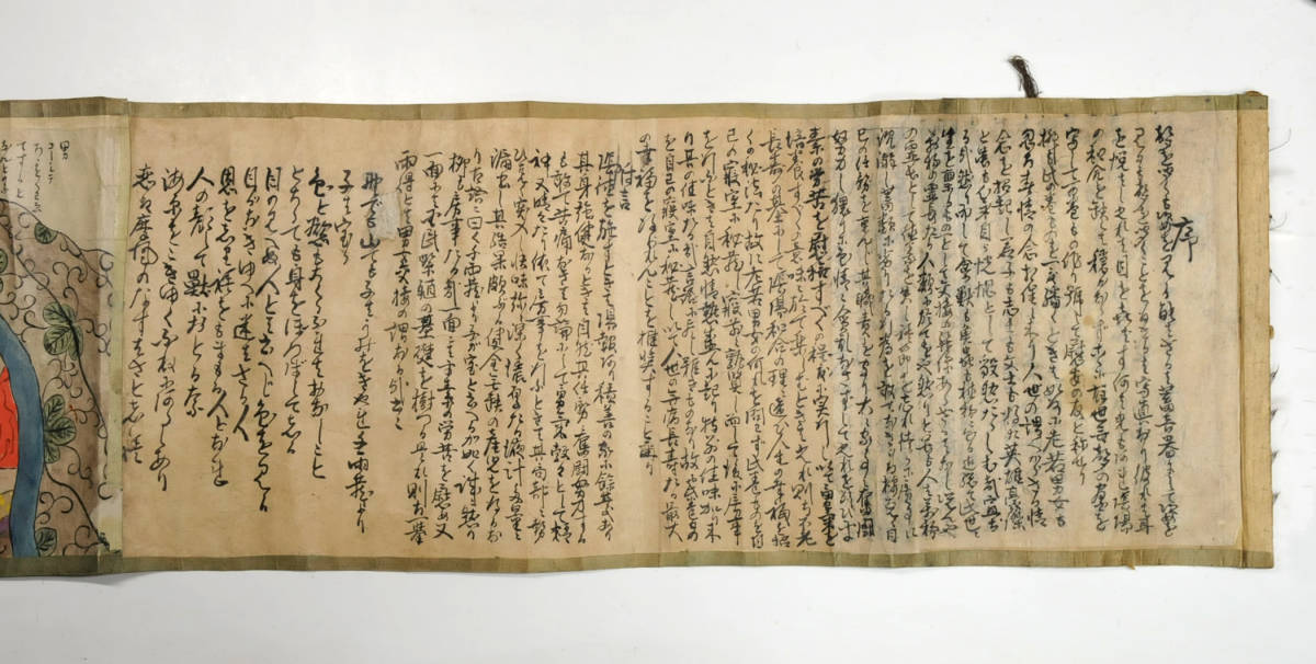 春画巻物 艶画 秘画 枕絵 ○ ワ印 紙本 巻物 0301035-1