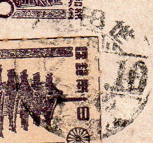 銭単位切手 山田 戦後発行記念切手 特大85種セット 銭単位切手 山田