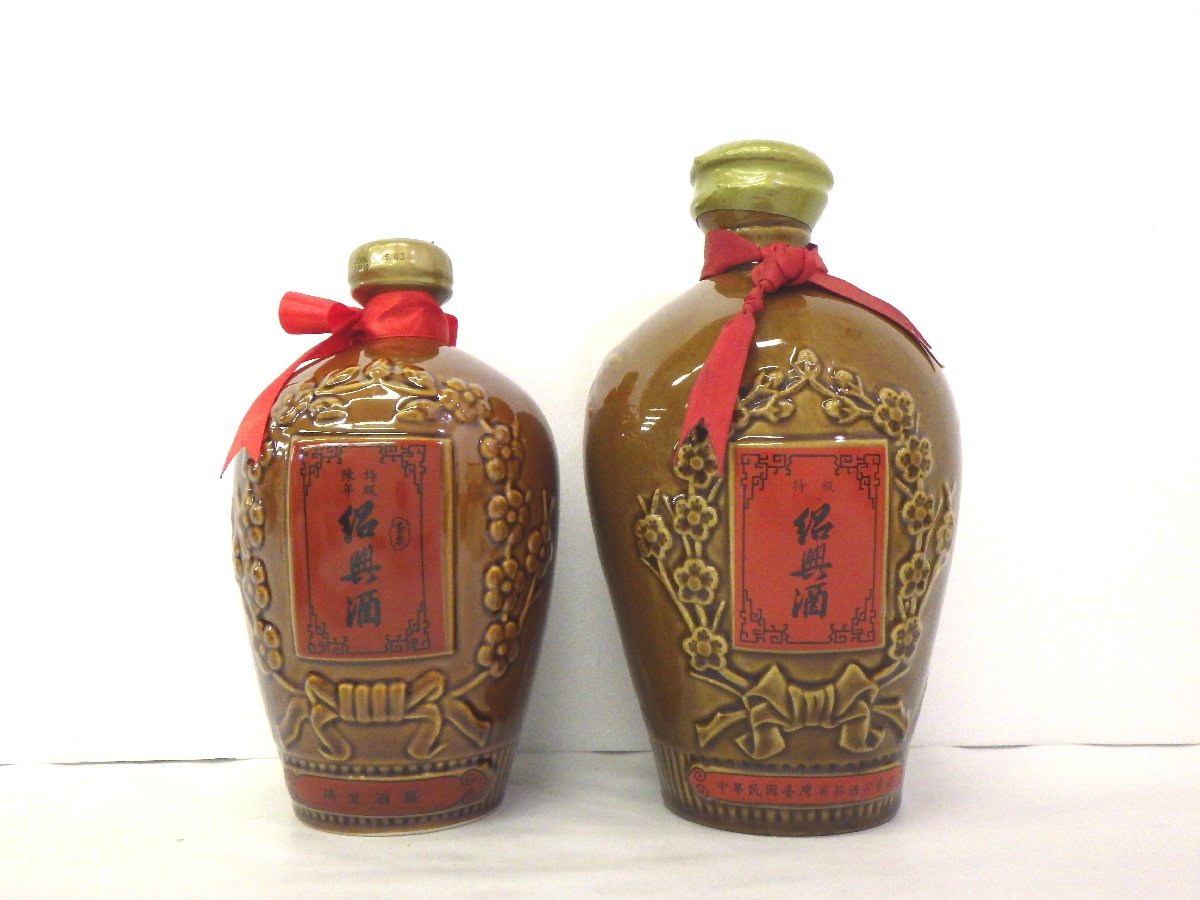 古酒 未開栓 2本セット 特級陳年 紹興酒 台湾紹興酒 中国酒 陶器 特級