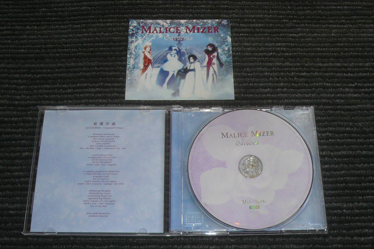 MALICE MIZER マリスミゼル「Gardenia」初回盤 スリーブケース付 Gackt
