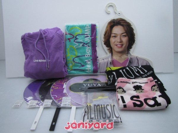 Hey! Say! JUMP 高木雄也 グッズセット [難小]