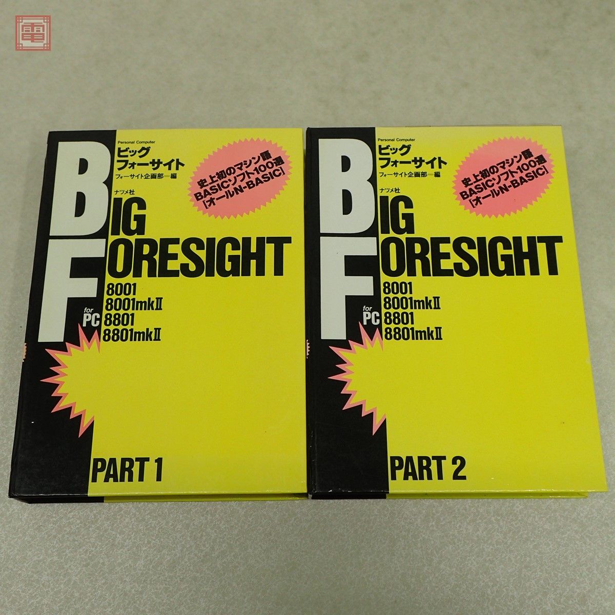 テープ ビッグフォーサイト for PC-8001/8001mkII/8801/8801mkII PART1・2 史上初のマシン語 BASICソフト100選 N-BASIC 音声のみ確認【10