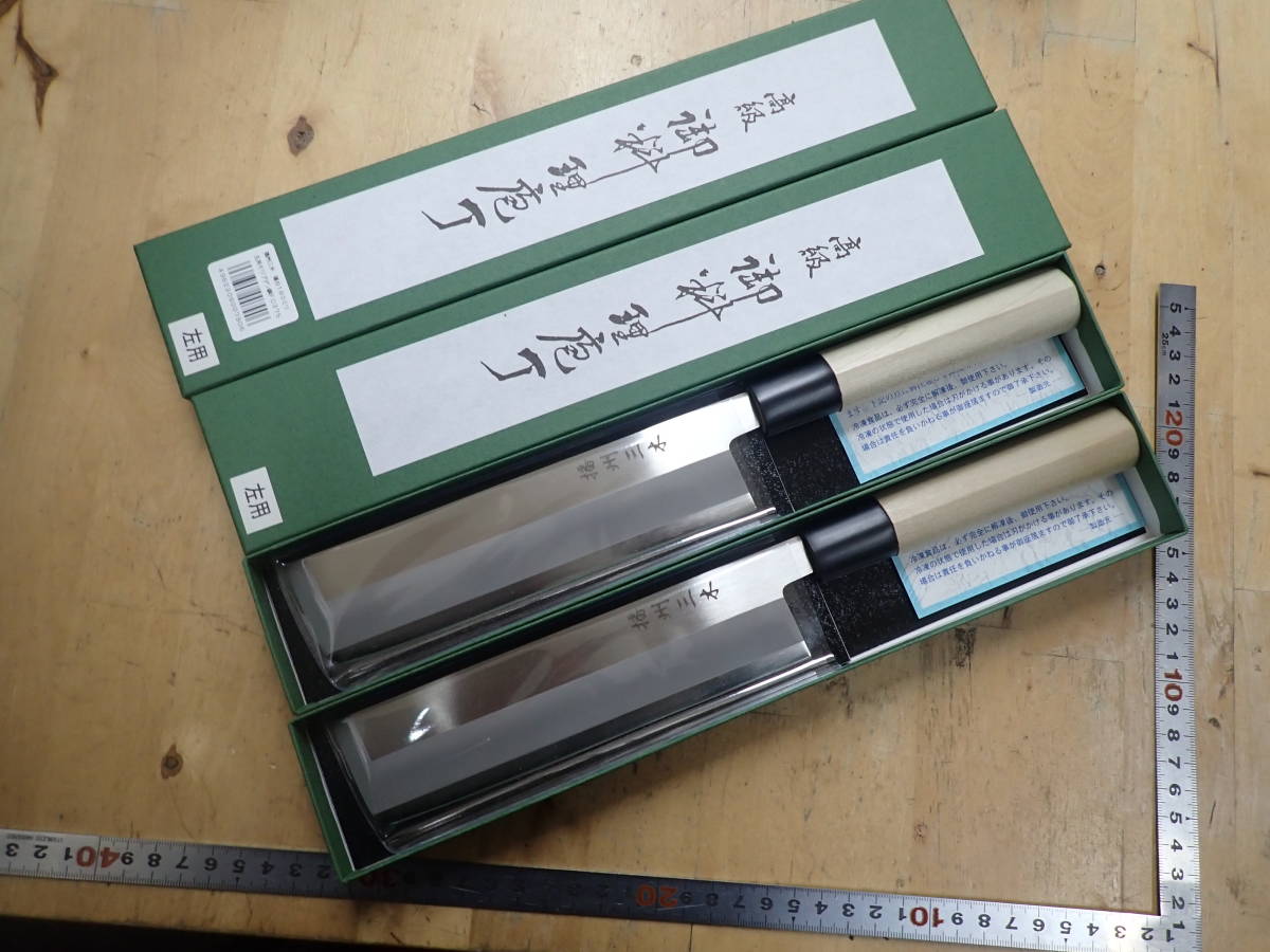 『V16B』未使用★播州三木 薄刃包丁 2点（2本）まとめてセット 180mm 左利き用 左用 モリブデン鋼