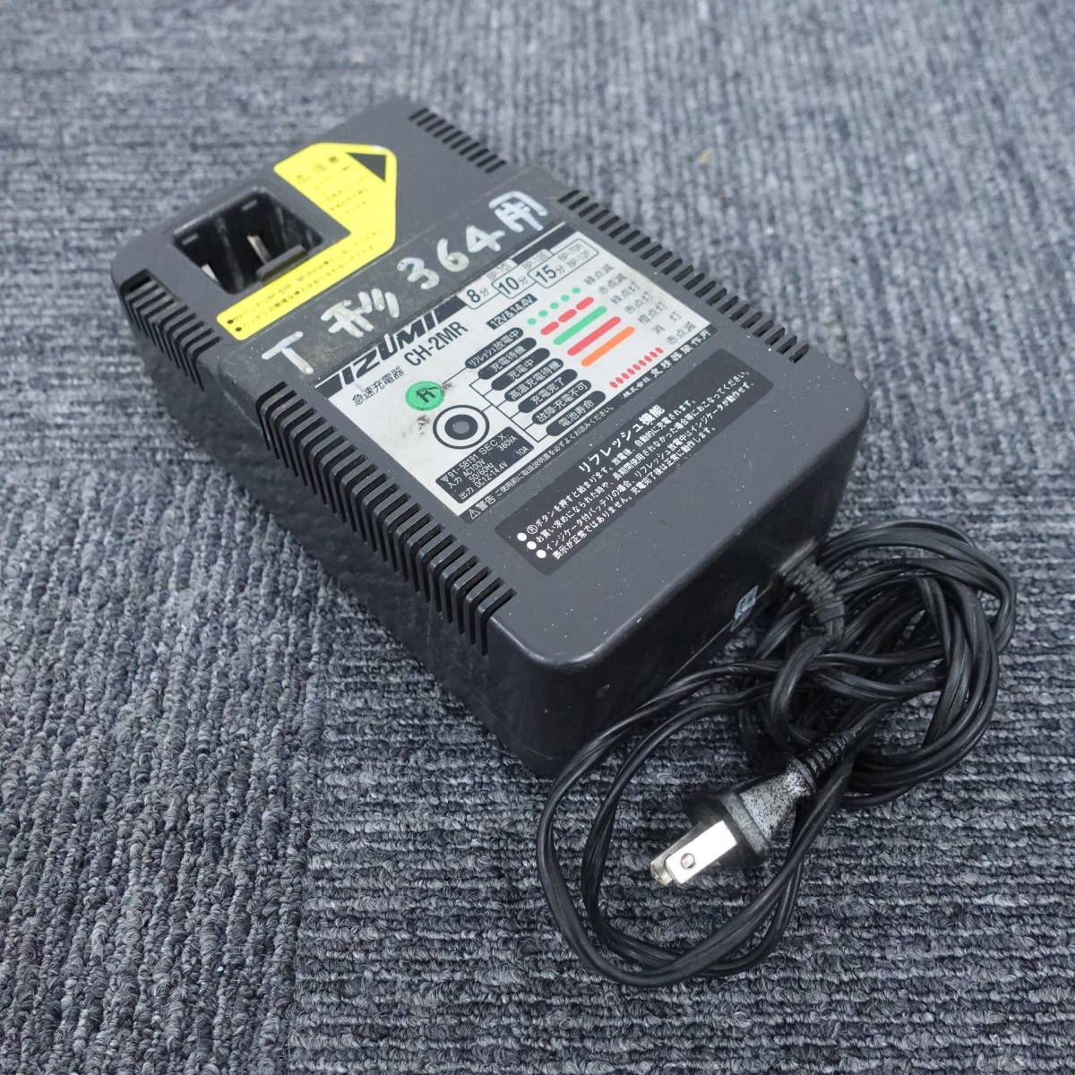 IZUMI ケーブルカッター本体 バッテリーパック 充電器 セット ジャンク 