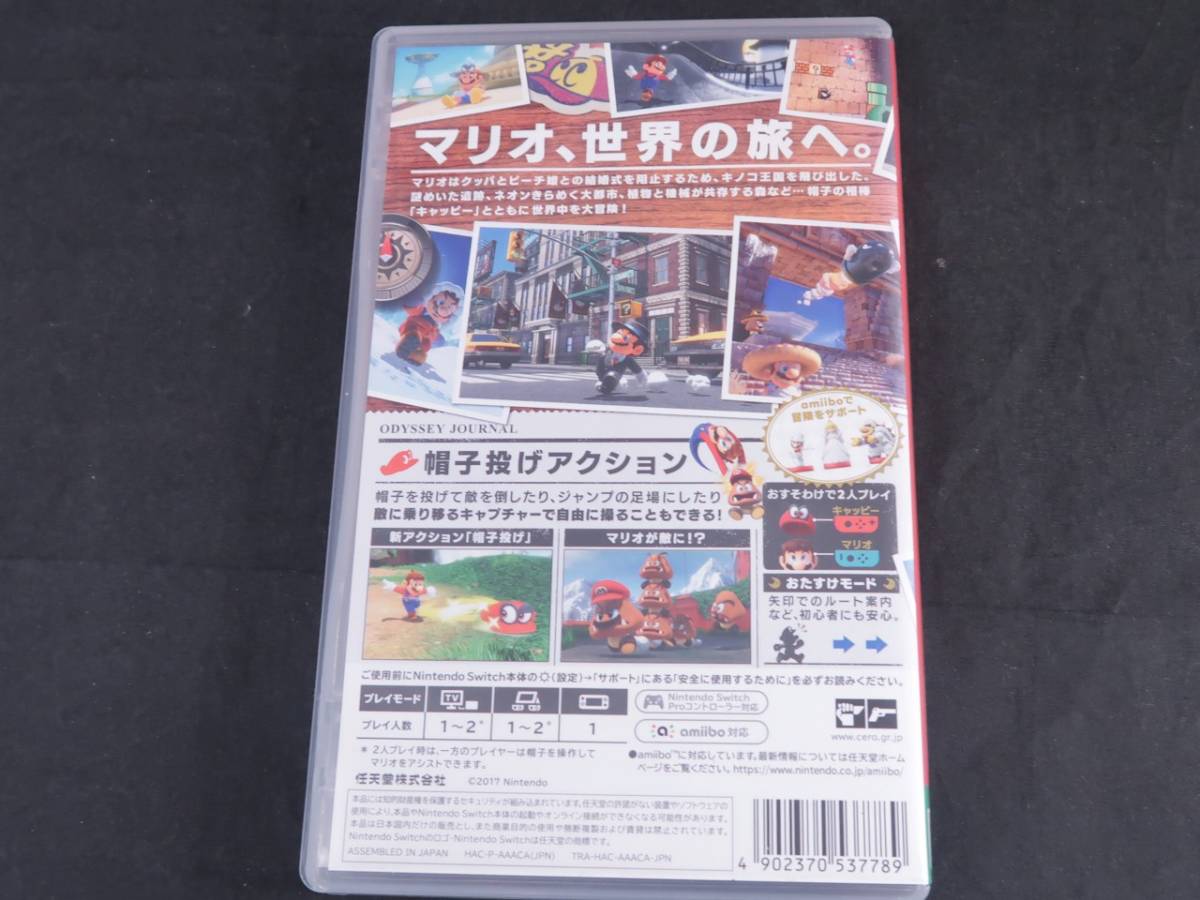 Switch】 スイッチソフト スーパーマリオ オデッセイ 中古品
