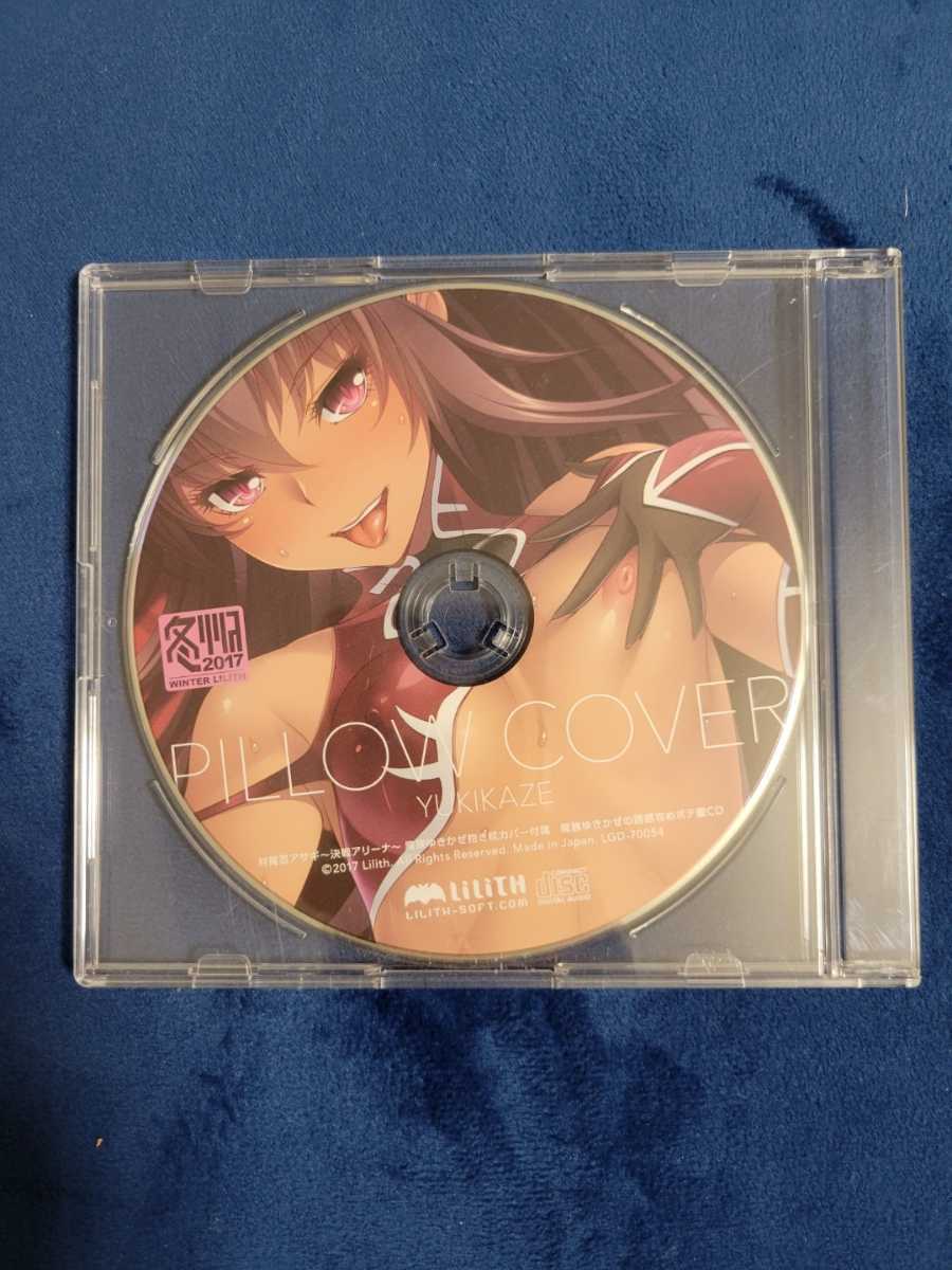 対魔忍ユキカゼ 水城ゆきかぜ抱き枕カバー ドラマCDポスター付き(抱き 