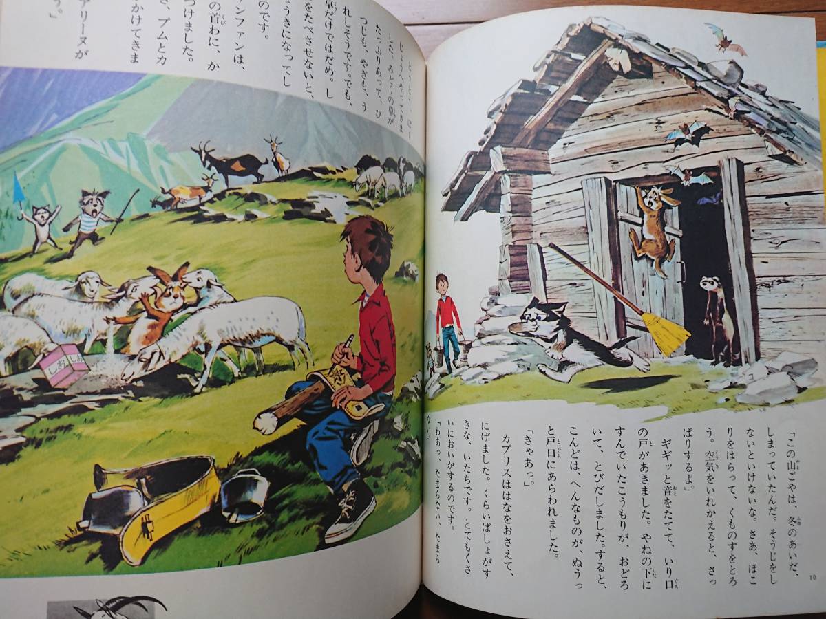 安野光雅 ふしぎな さーかす 1971年 福音館書店 | トムズボックス