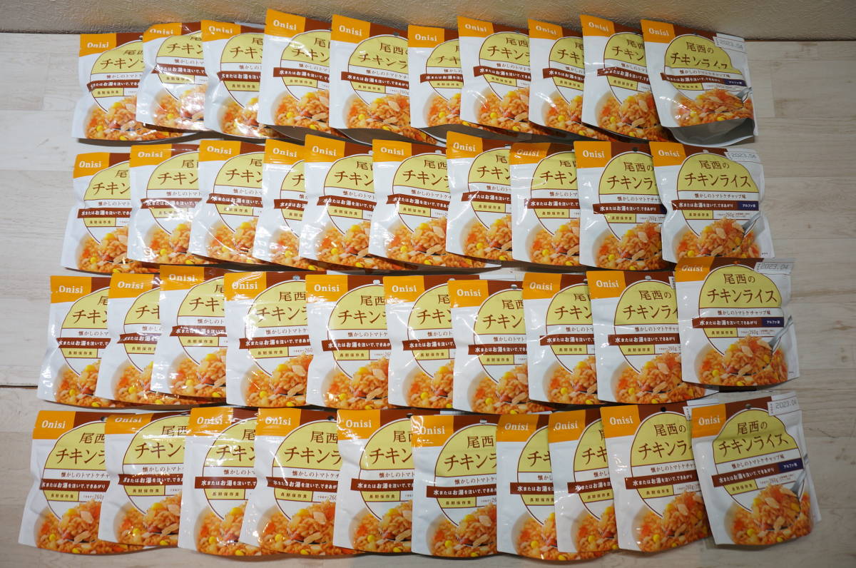 【G36Z】大量！ 約40点！ 尾西 アルファ米 チキンライス まとめ売り 賞味期限 2023.4 非常食 備蓄 アウトドア 業務用