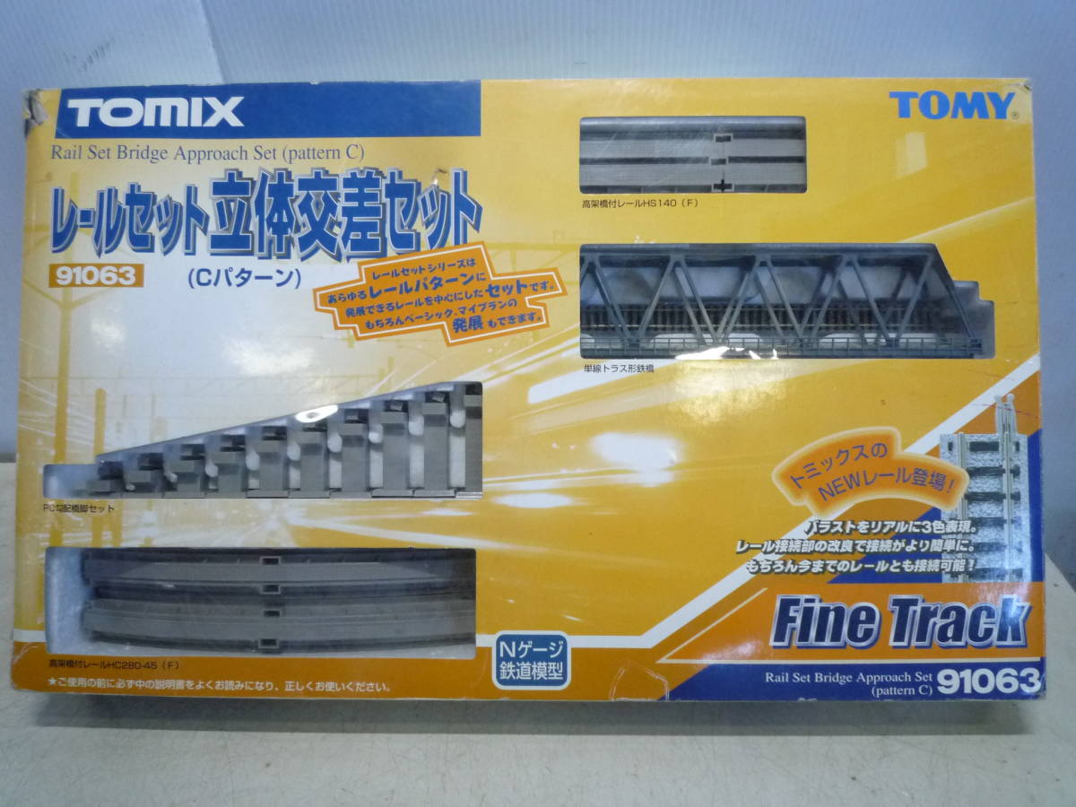 TOMIX レールセット Nゲージ トミーテック レールセット立体交差化