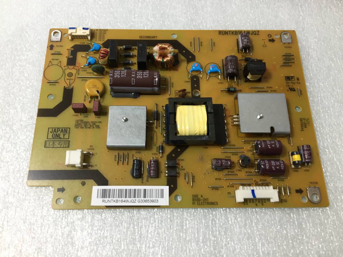 ☆SHARP/シャープ AQUOS LC-22K90 22型 液晶テレビ 電源基板