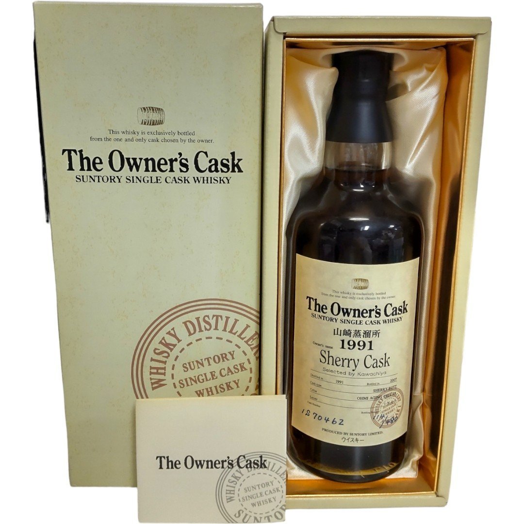SUNTORY サントリー オーナーズカスク 1994 空き瓶のみ 【未開栓