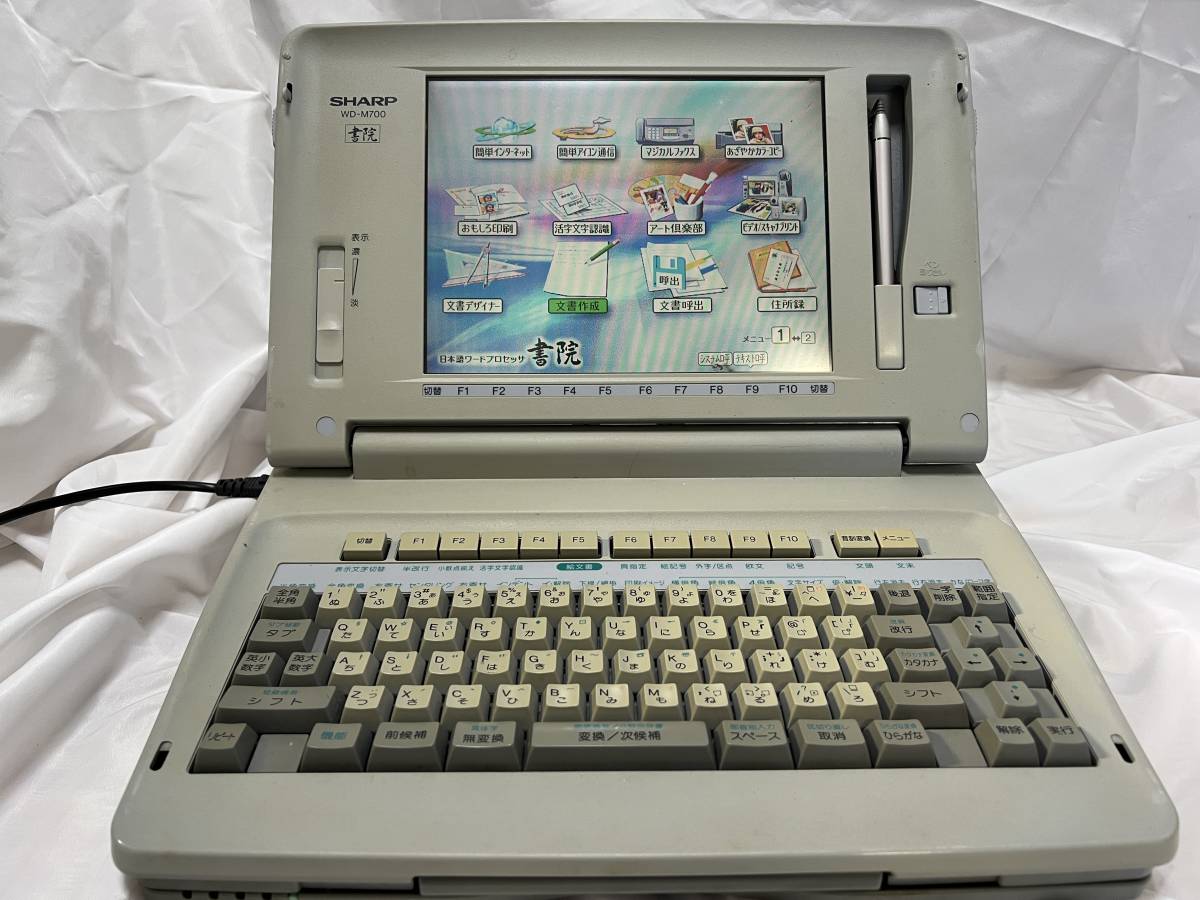ジャンク☆SHARP シャープ 書院 WD-M700 ワープロ 通電OK 現状品
