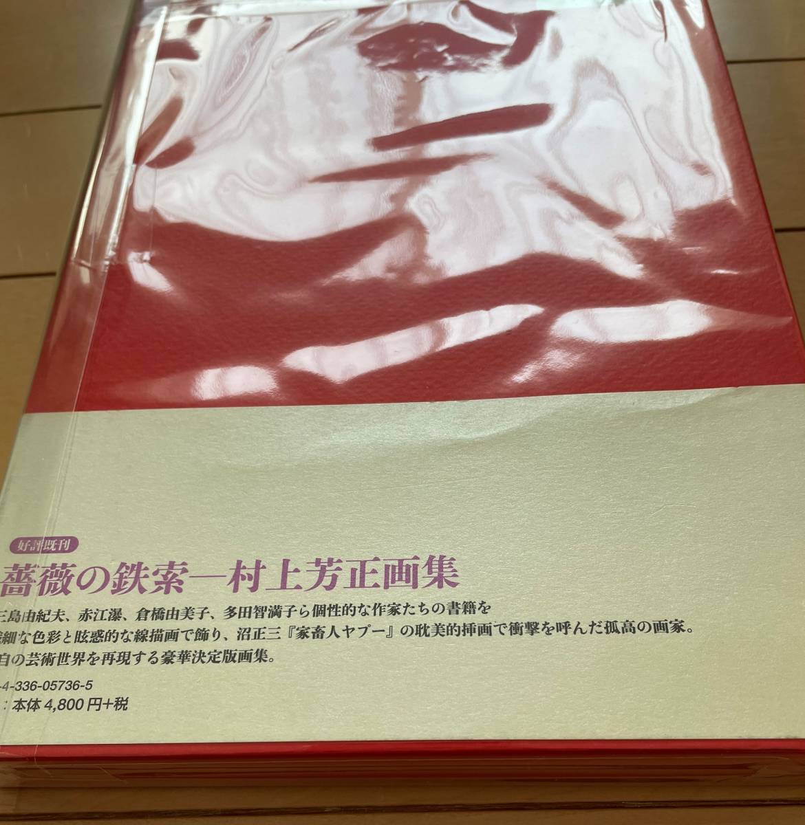 レア 絶版 夢覘 ゆめのぞき ―佐伯俊男画集 佐伯俊男 Toshio Saeki フ