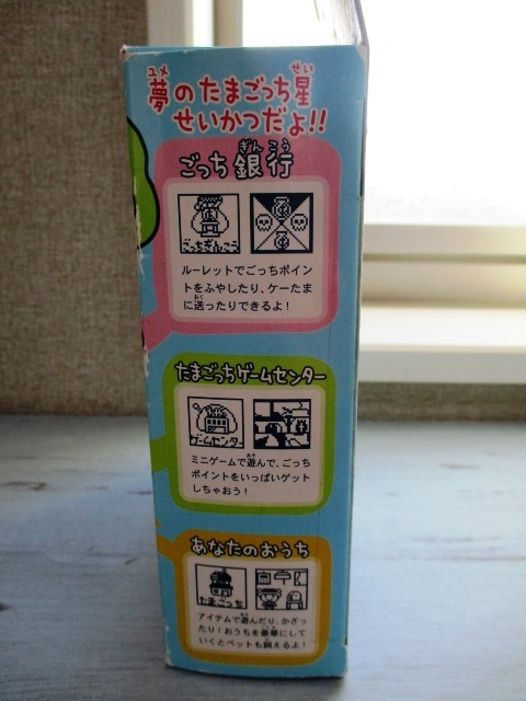 □ バンダイ おうちのでかたまごっち BANDAI tamagotchi おうちの