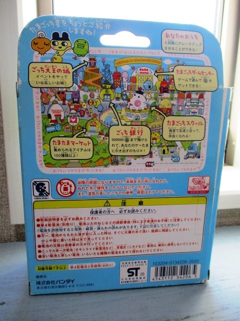 □ バンダイ おうちのでかたまごっち BANDAI tamagotchi おうちの