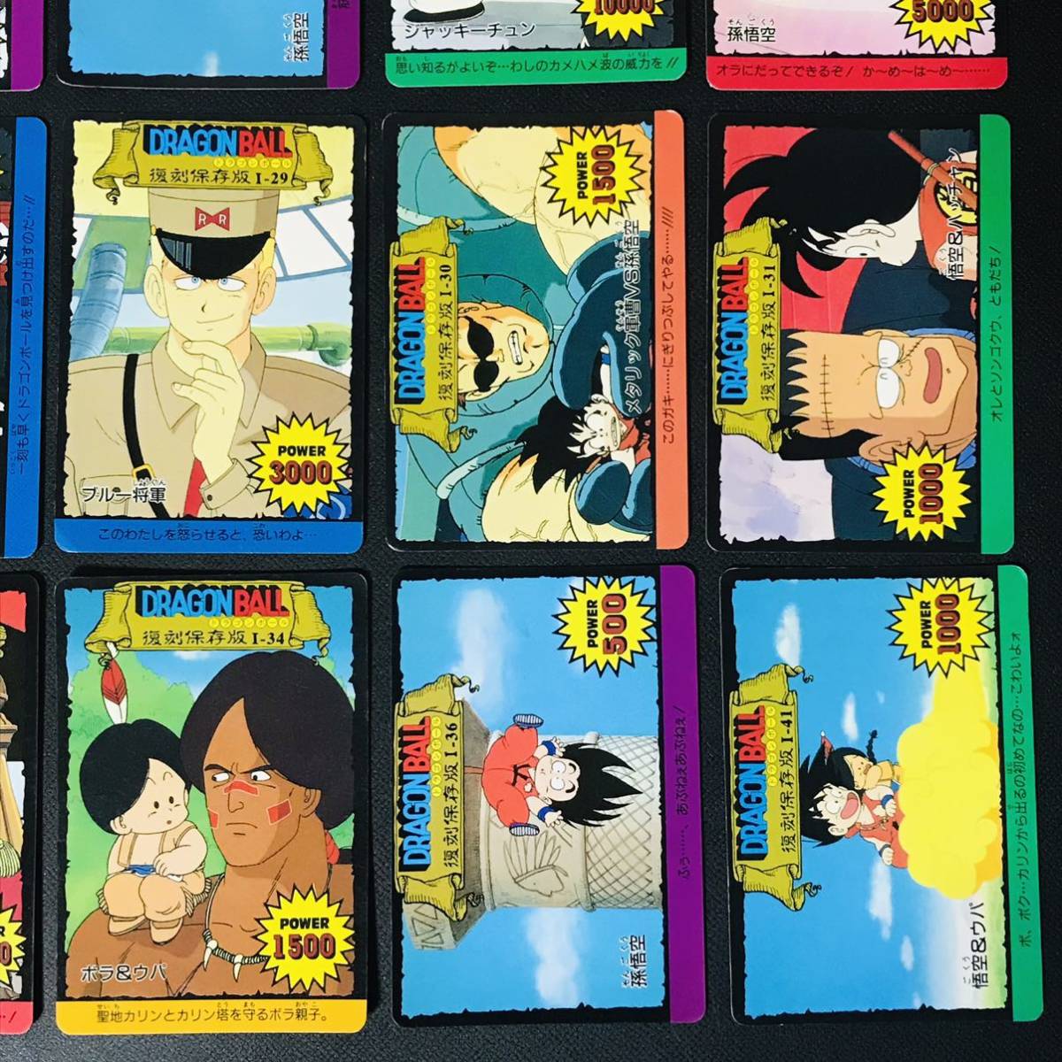 ドラゴンボール カードダス アマダ 復刻保存版 カード ドラゴンボール