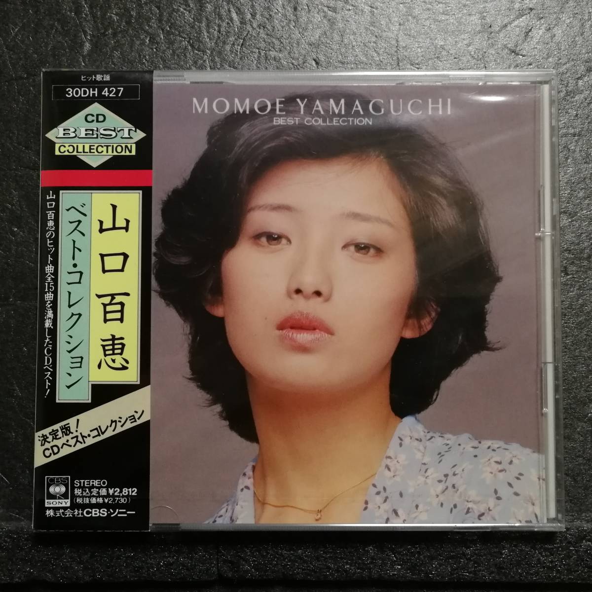 未開封CD　山口百恵　ベスト・コレクション　30DH427　箱帯