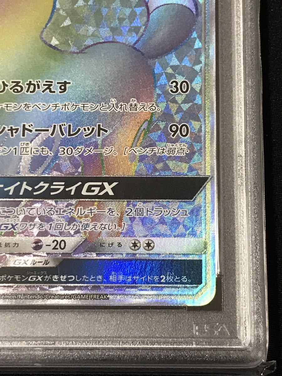 PSA10 ポケモンカード ブラッキー GX 69/60 HR コレクションムーン