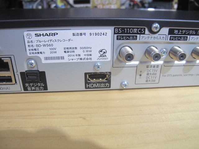 シャープ SHARP 500GB BD-W560 HDD/BD ブルーレイレコーダー リモコン