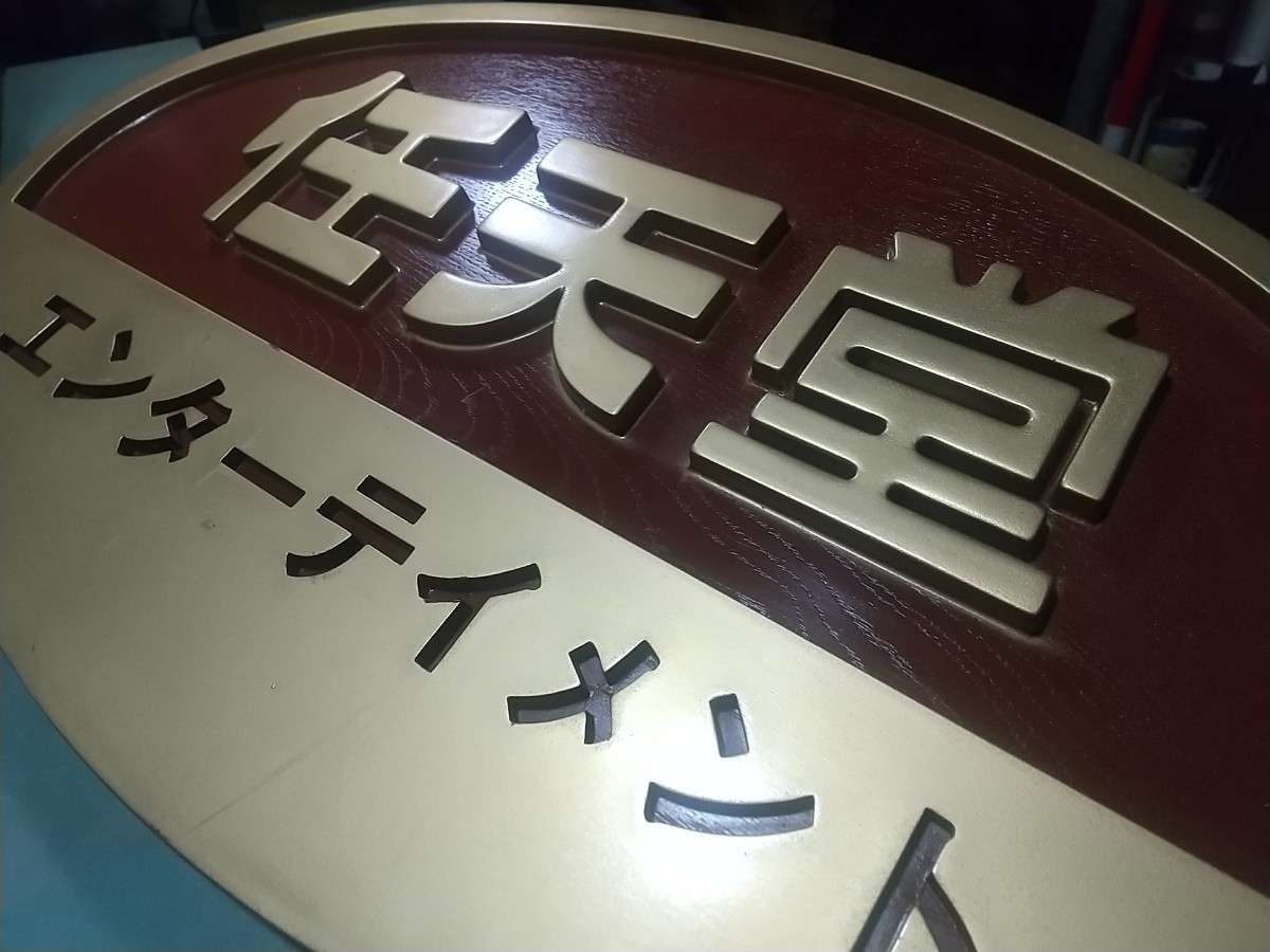 昭和レトロ 任天堂 エンターテイメント ニンテンドー ファミコン 