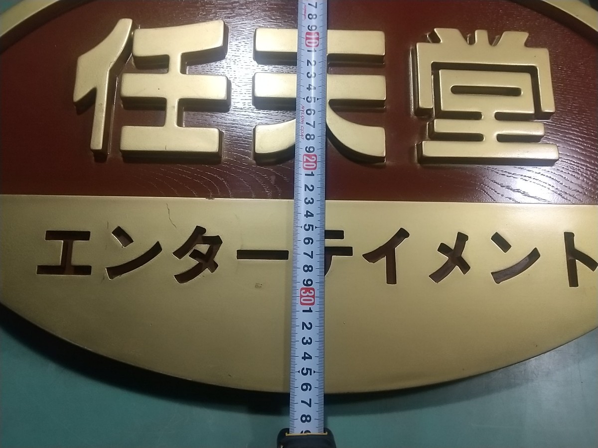 昭和レトロ 任天堂 エンターテイメント ニンテンドー ファミコン 