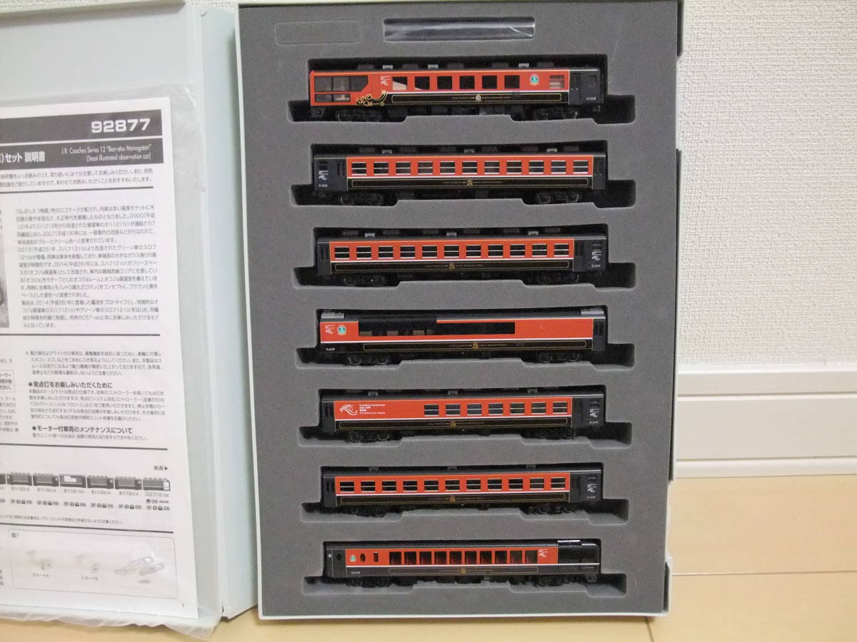 マイクロエース A-8251 キハ183系5200番台 はこだてエクスプレス 3両