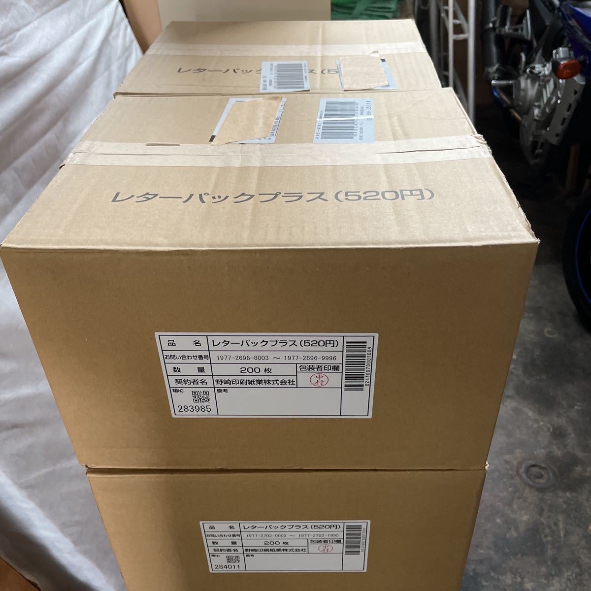 8 レターパックプラス　200枚　送料無料