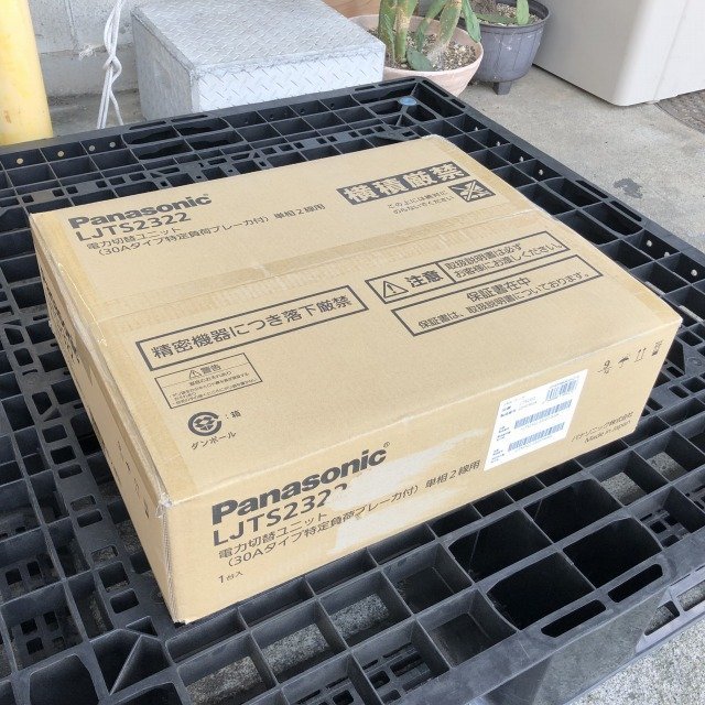 LJTS2322 電力切替ユニット 30Aタイプ 創蓄連携システム 住宅用 LJTS2322 電力切替ユニット 30Aタイプ 創蓄連携システム 住宅用