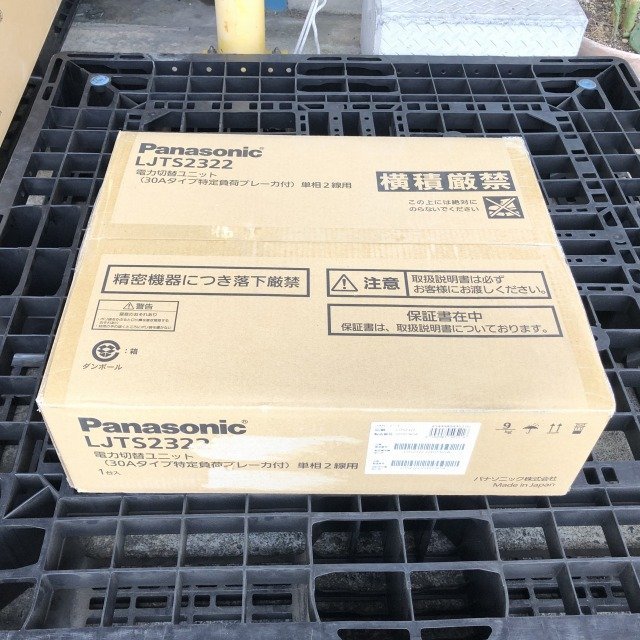 LJTS2322 電力切替ユニット 30Aタイプ 創蓄連携システム 住宅用 LJTS2322 電力切替ユニット 30Aタイプ 創蓄連携システム 住宅用