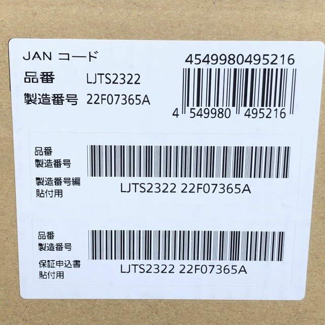LJTS2322 電力切替ユニット 30Aタイプ 創蓄連携システム 住宅用 LJTS2322 電力切替ユニット 30Aタイプ 創蓄連携システム 住宅用