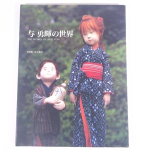 人形 与勇輝の値段と価格推移は？｜4件の売買データから人形 与勇輝の
