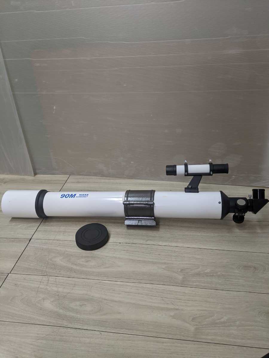 MIZAR ミザール 90M 天体望遠鏡 本体　ジャンク